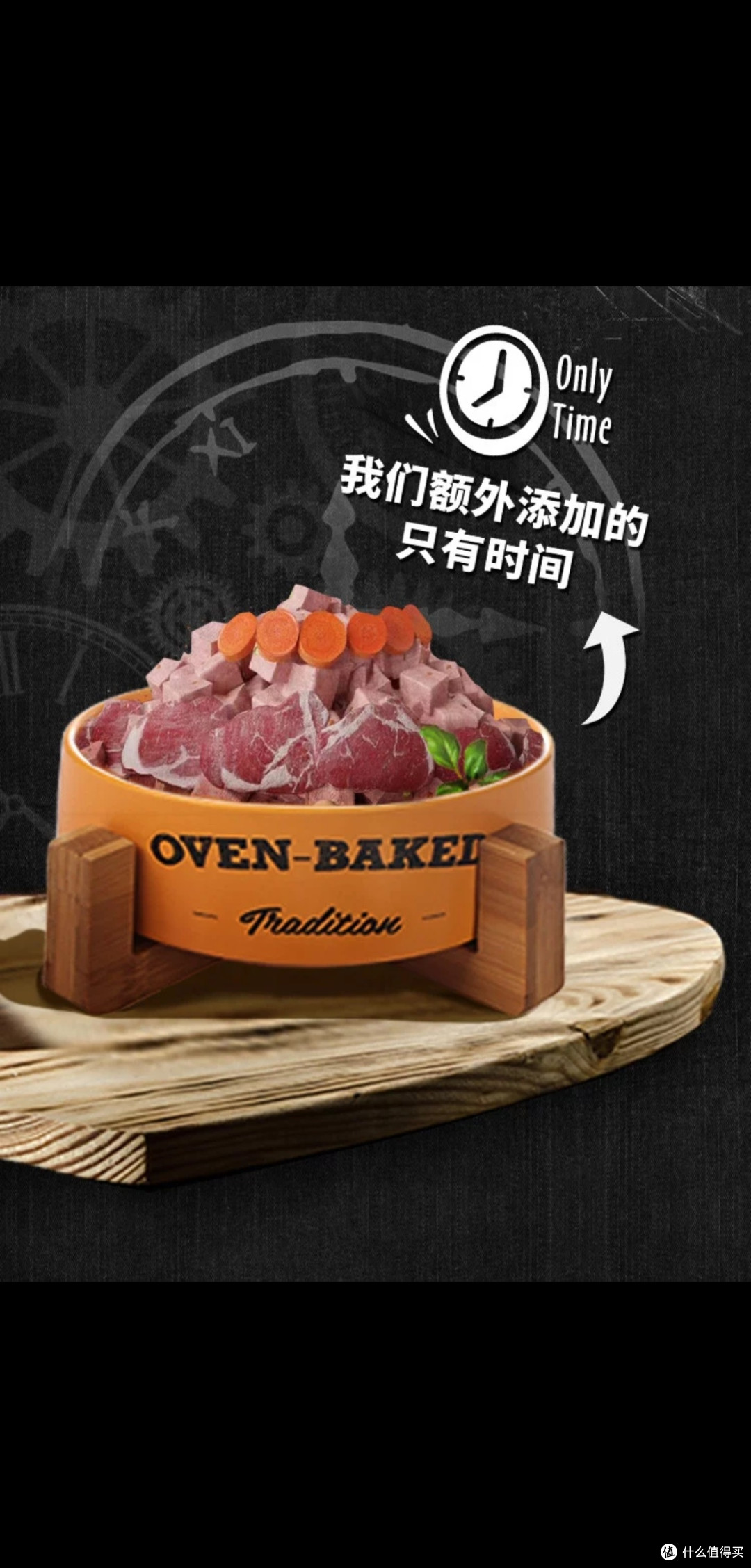 欧恩焙狗粮:低温烘焙无谷配方