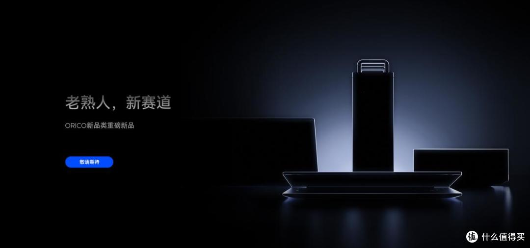 奥睿科双旗舰出击：Obook超能本与Omini主机重塑个人数码新体验