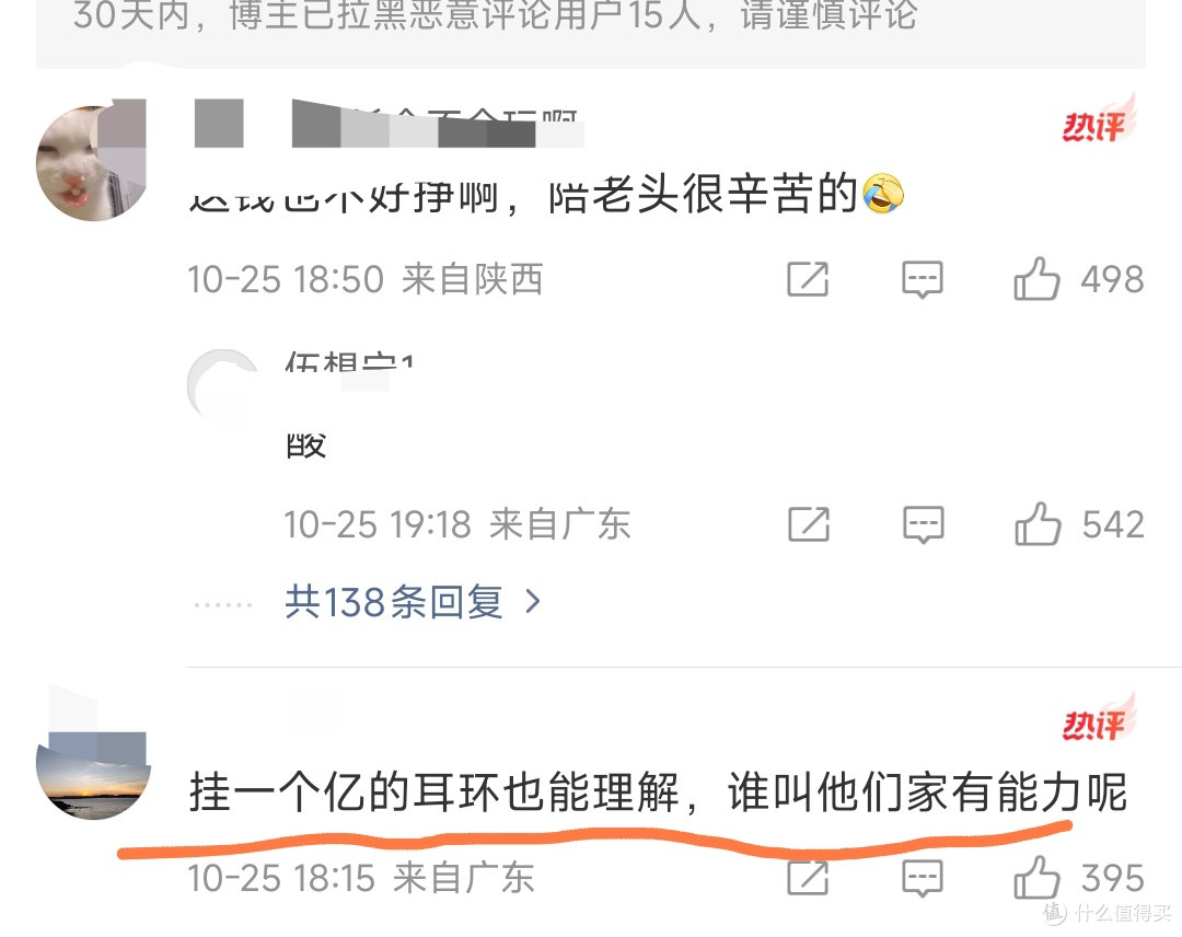 热评