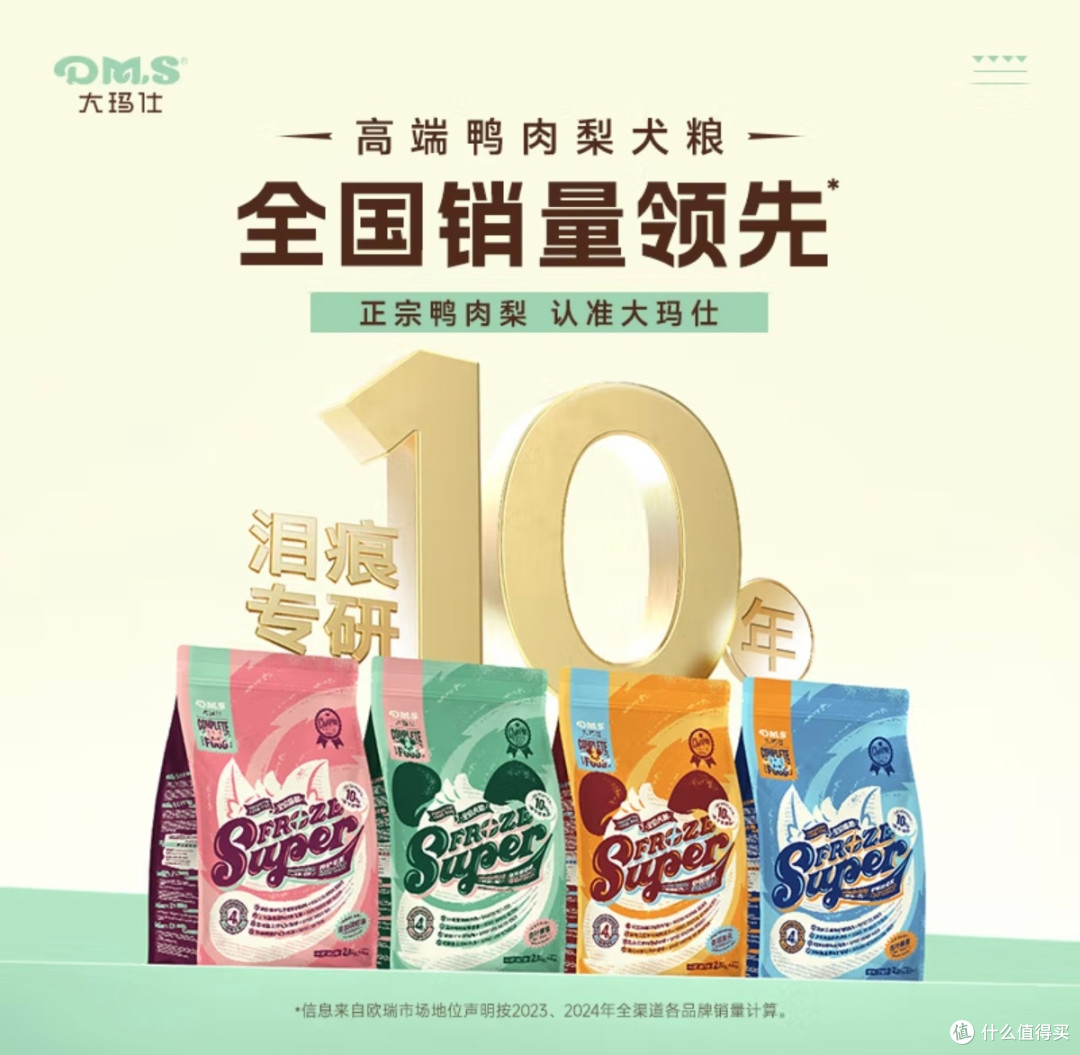 双11养宠挖到宝！大玛仕狗粮救了我家狗的泪痕