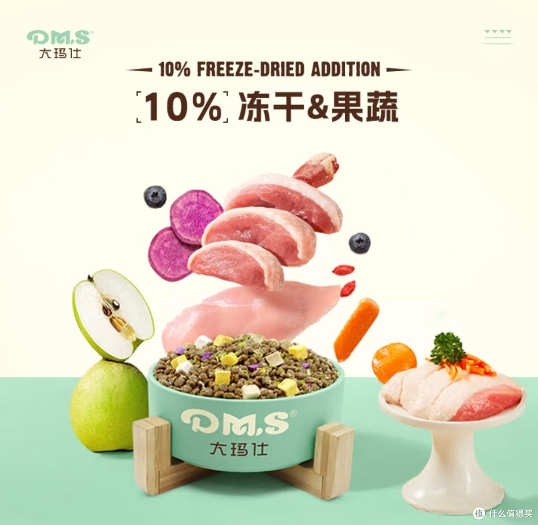双11养宠挖到宝！大玛仕狗粮救了我家狗的泪痕