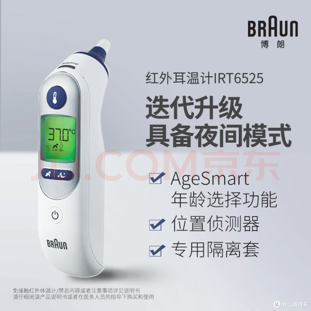 高性价比家用医疗器械推荐