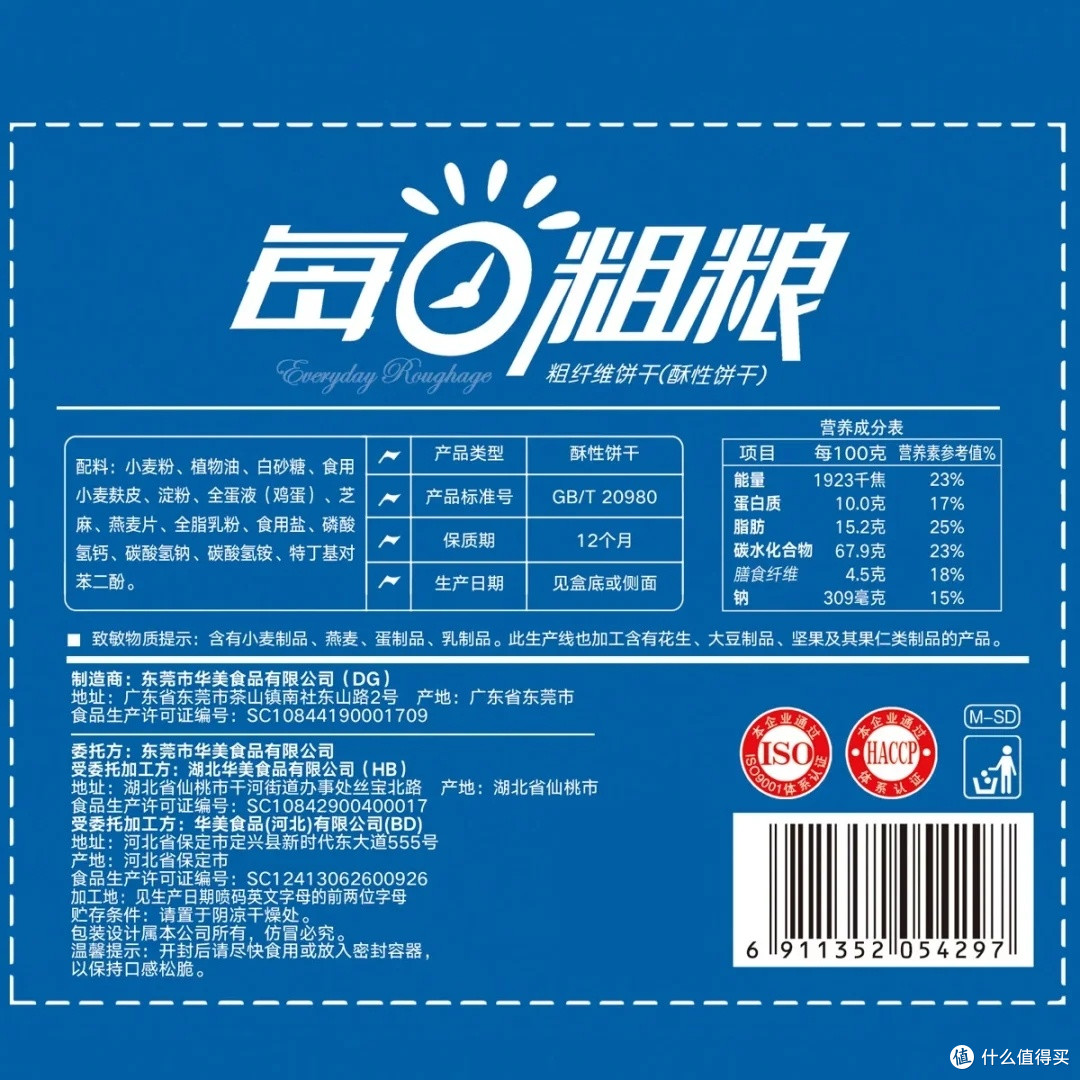 华美粗粮饼干：健康与实惠兼得