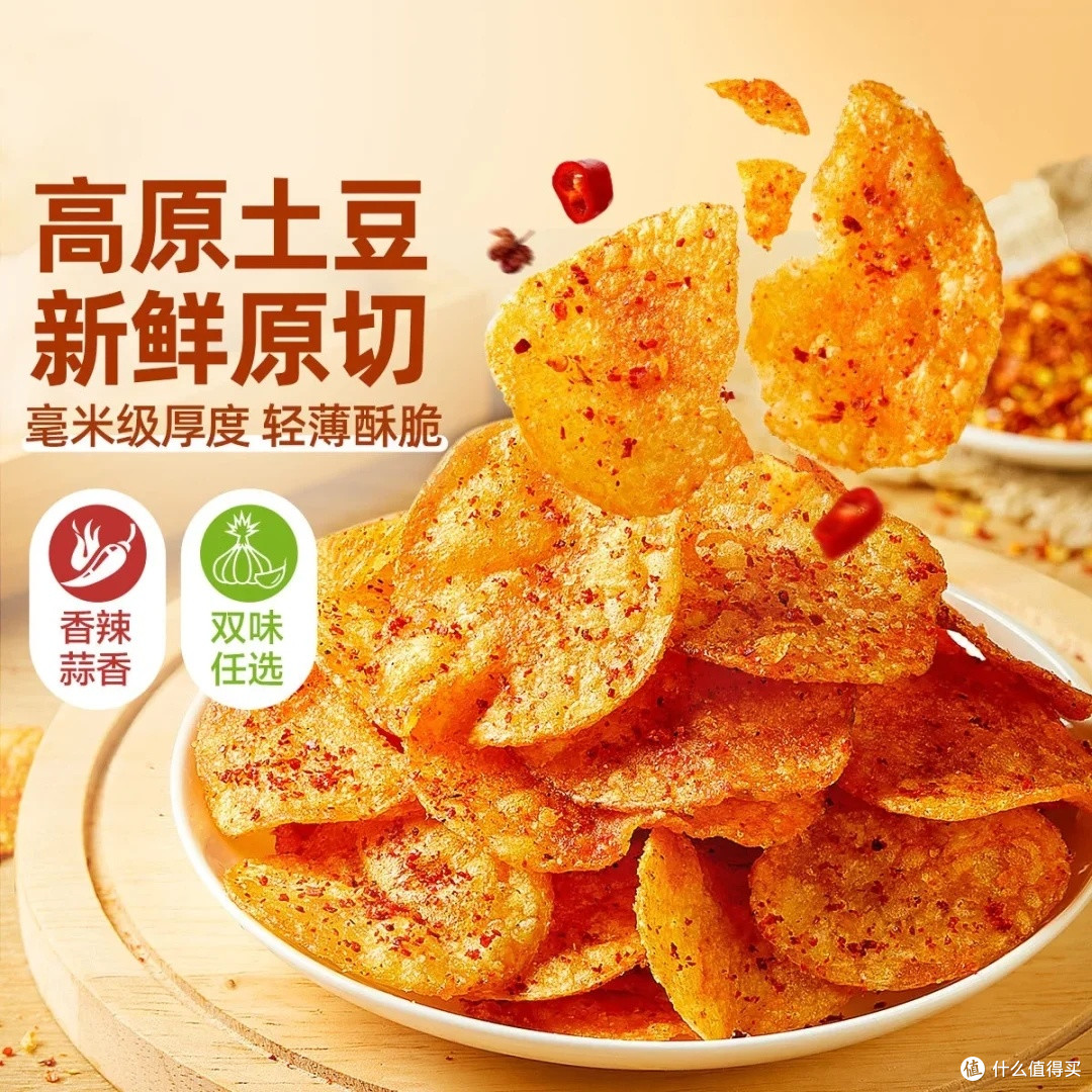 高原土豆片：双十一必囤健康零食