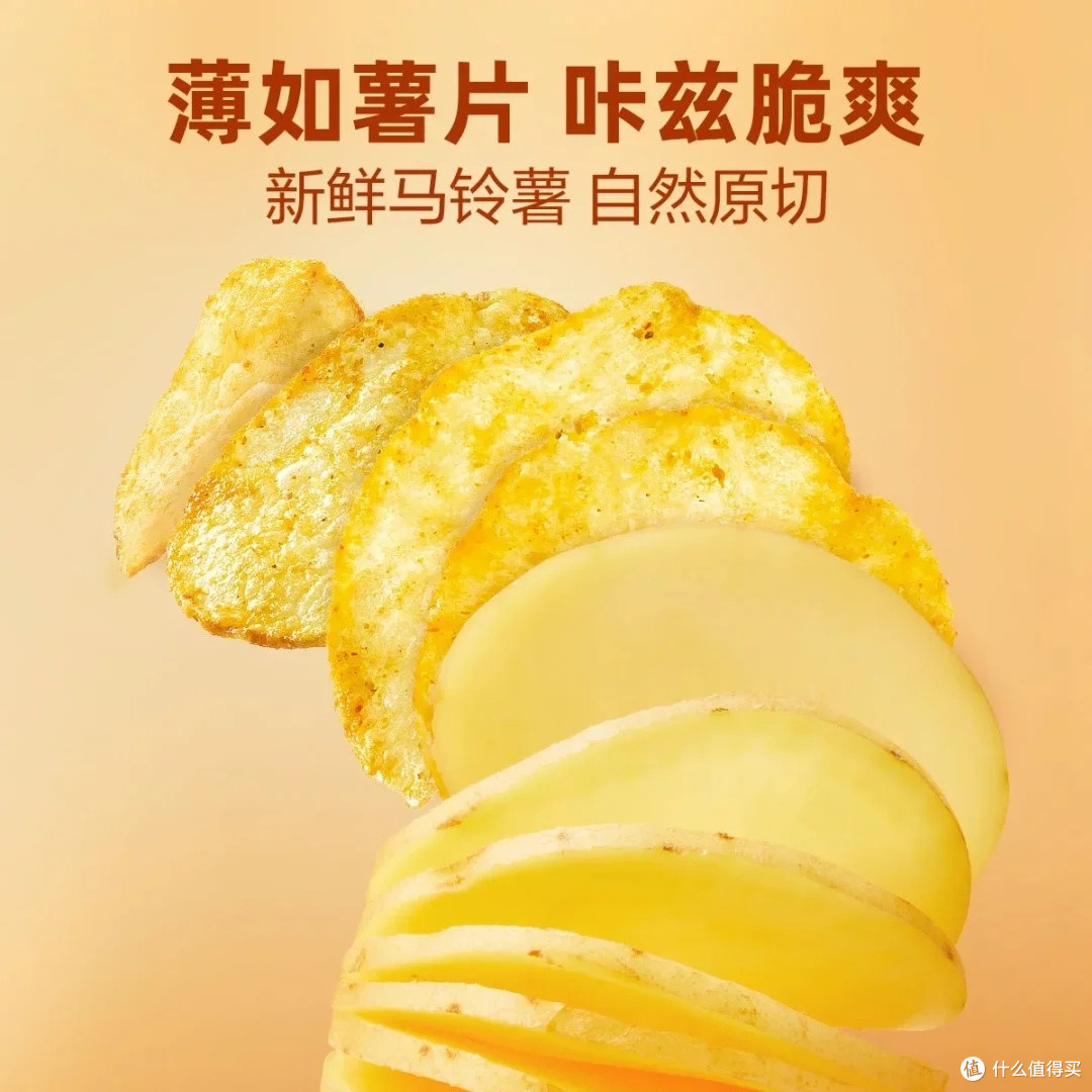 高原土豆片:双十一必囤健康零食