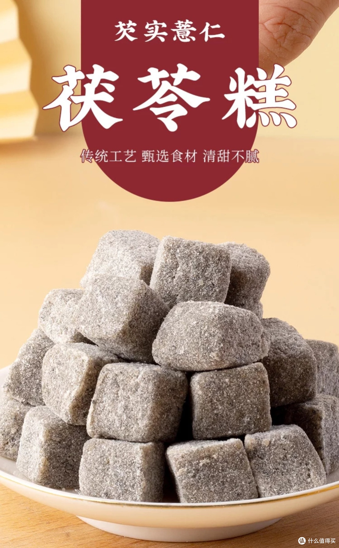 茯苓薏湿糕:全家适用的祛湿零食