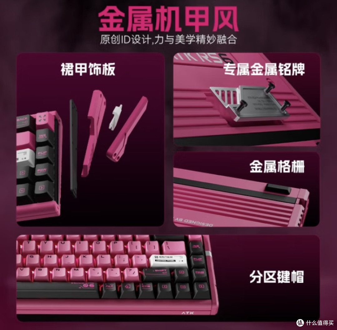 ATK RS6磁轴键盘：电竞手感与颜值兼备