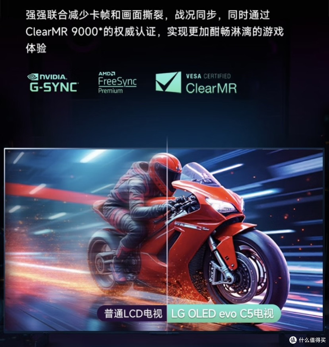 LG C5系列42英寸OLED电视:电竞新选择