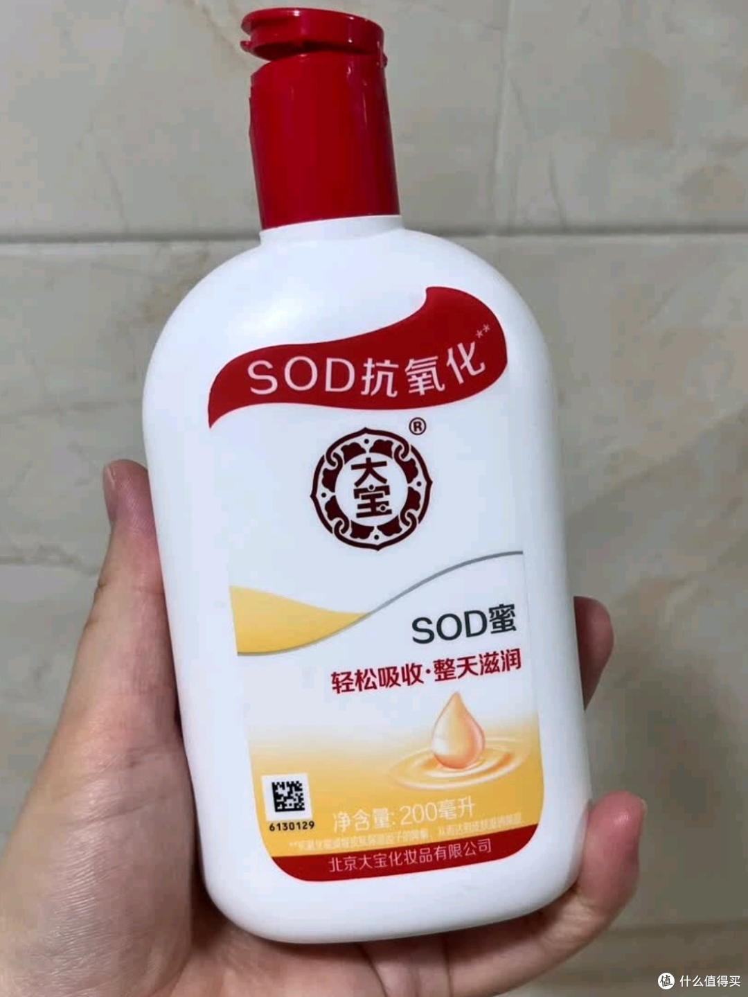 国民级保湿好物,大宝SOD蜜