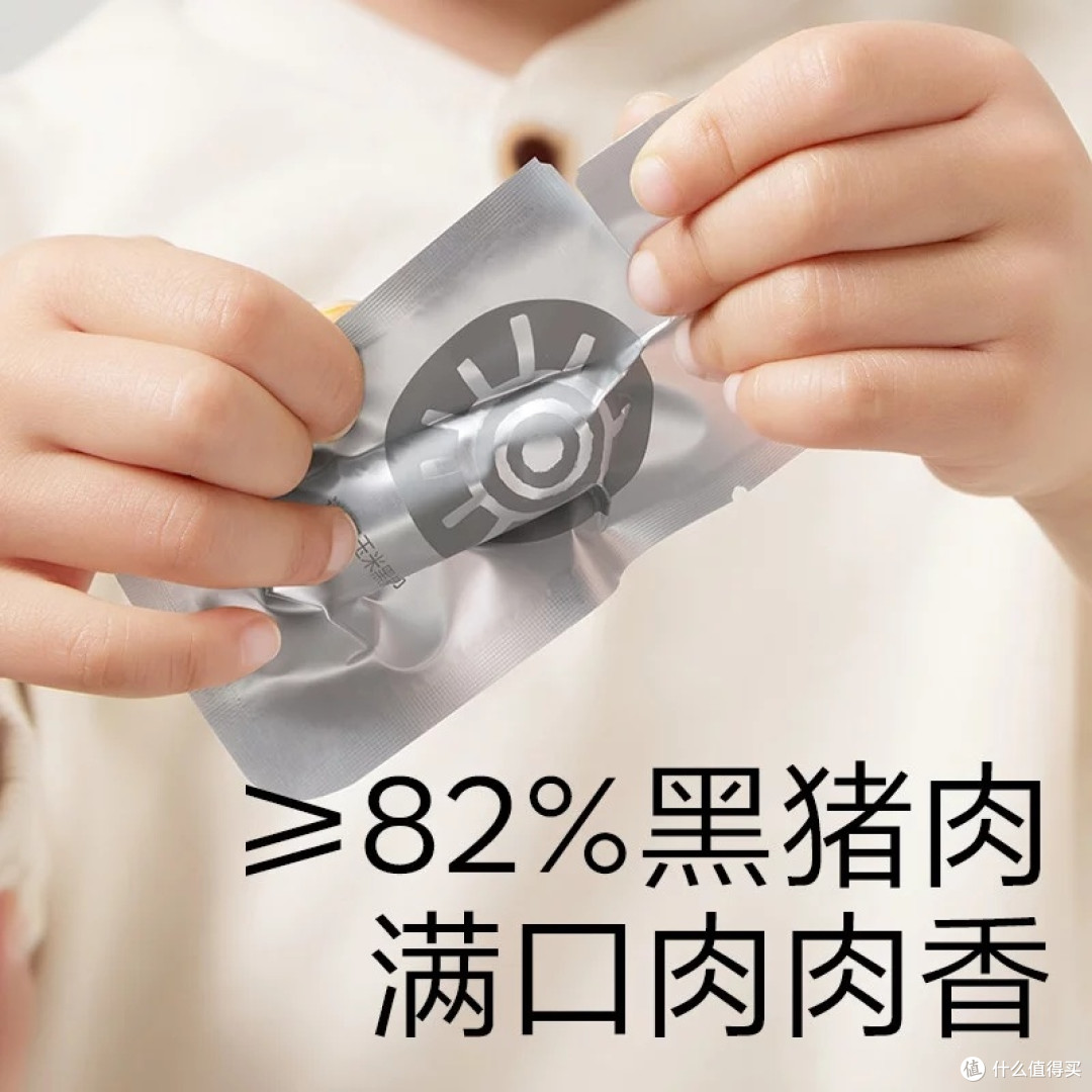 双十一囤货:光合星球黑猪肉肠