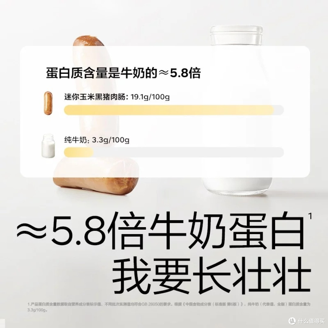 双十一囤货:光合星球黑猪肉肠