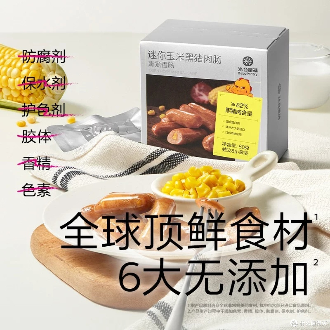 双十一囤货:光合星球黑猪肉肠