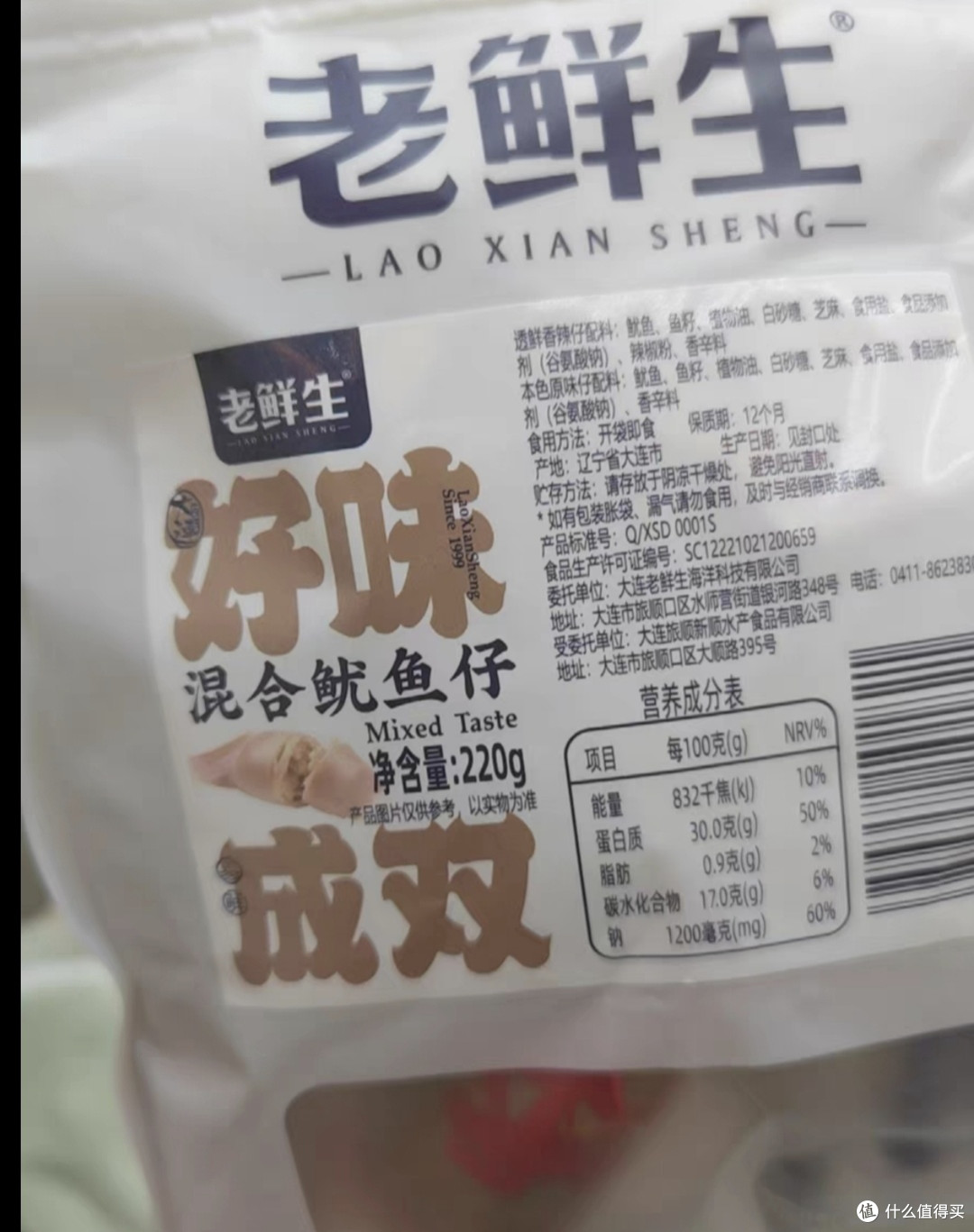 年货推荐:Q弹满籽鱿鱼仔