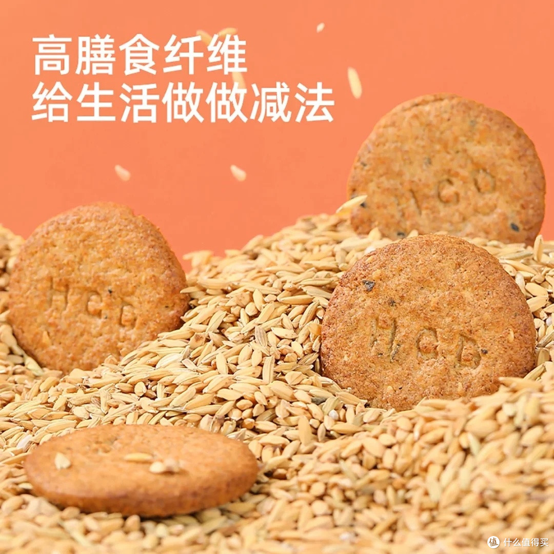 好吃点高纤粗粮饼干，双十一囤货指南