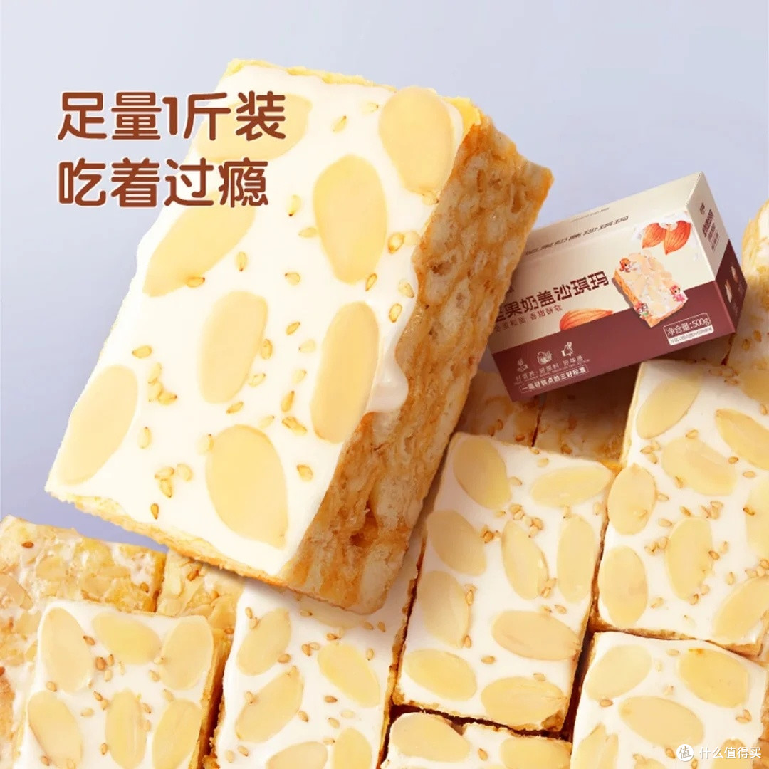三只松鼠奶盖沙琪玛的健康与美味