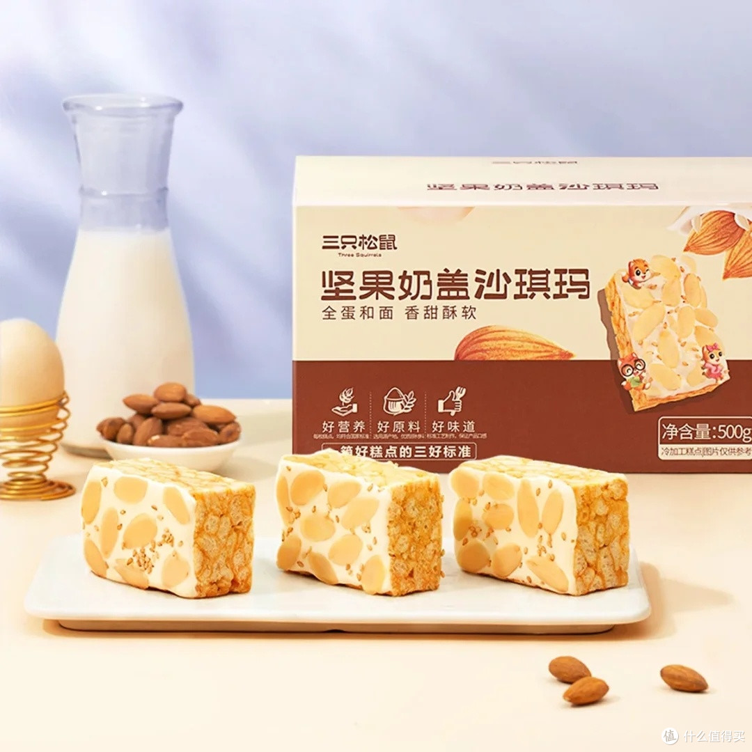三只松鼠奶盖沙琪玛的健康与美味