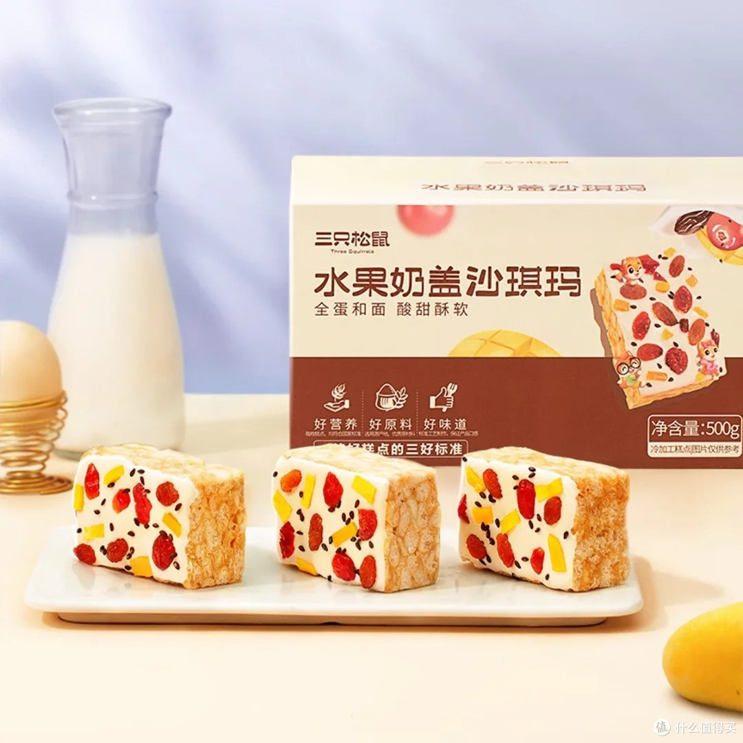 三只松鼠奶盖沙琪玛的健康与美味