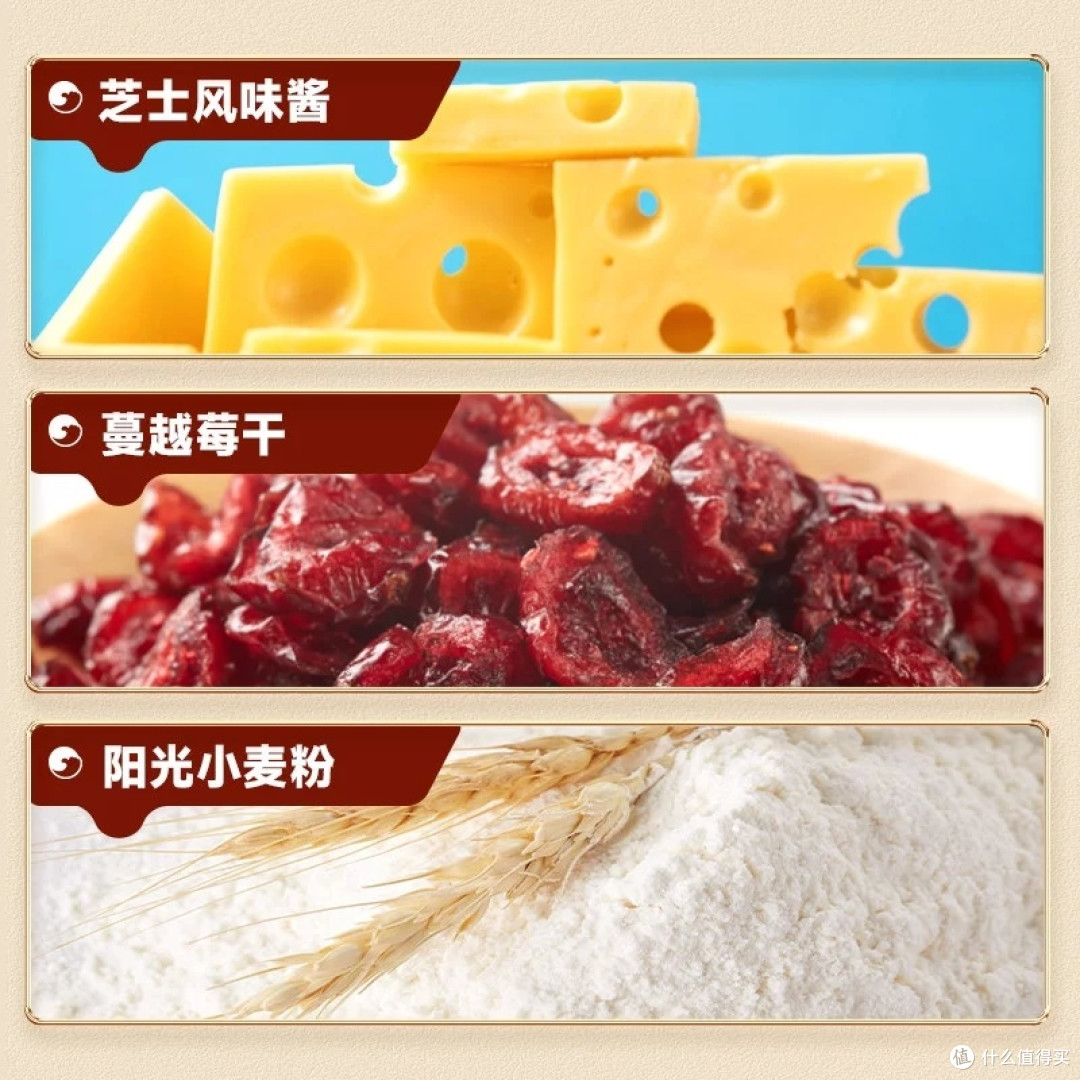 比比赞芝士蔓越莓酥蛋黄酥评测