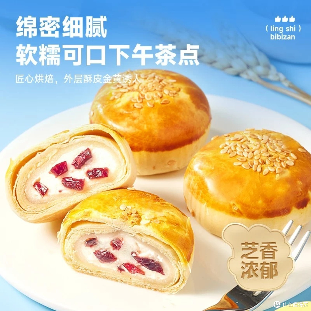 比比赞芝士蔓越莓酥蛋黄酥评测