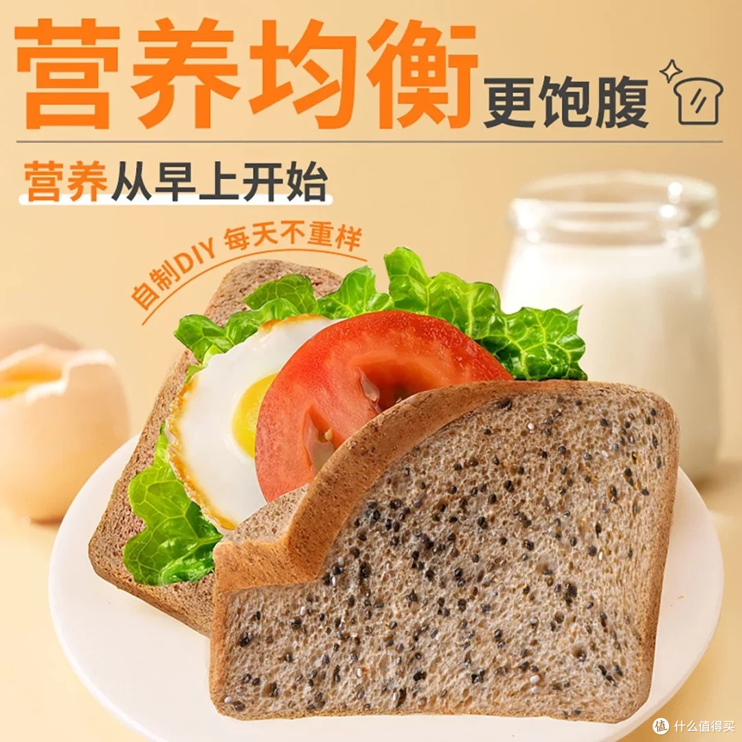 比比赞奇亚籽全麦黑麦吐司:健康代餐新选择