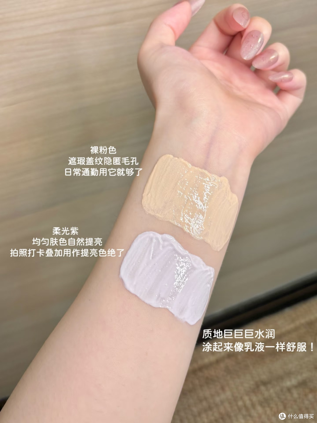 早八人狂喜！KKV随手薅的蜜丝婷流光素颜霜，5分钟搞定伪素颜