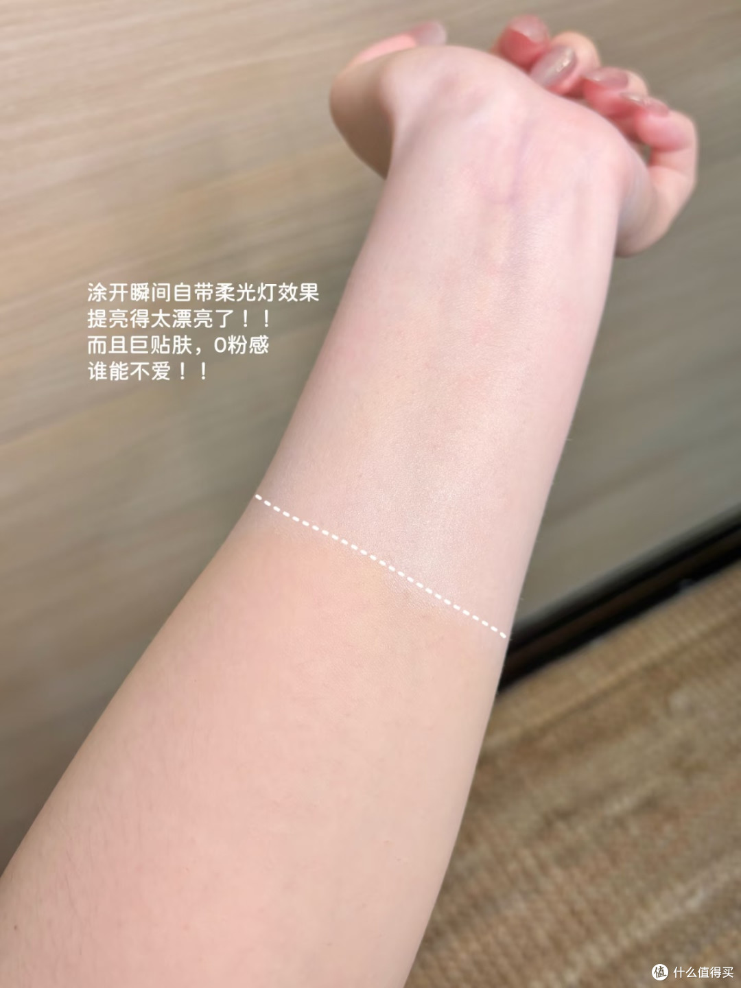 早八人狂喜！KKV随手薅的蜜丝婷流光素颜霜，5分钟搞定伪素颜