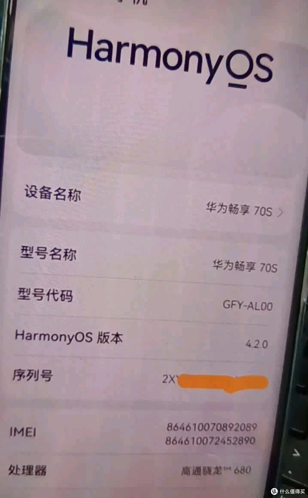 双十一给老爸入华为畅享70S:999元的孝心机,竟藏着这些惊喜