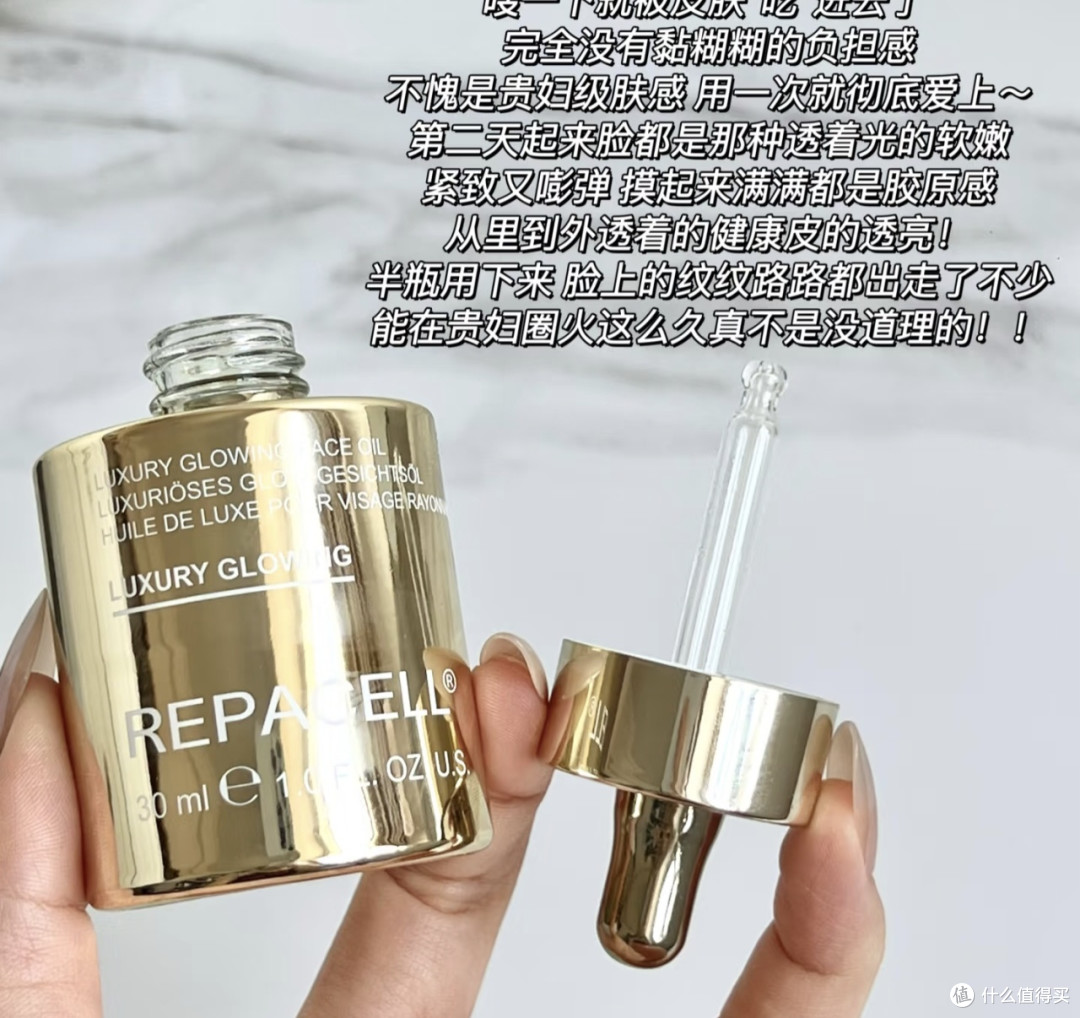 瑞铂希鎏金精华油的抗老效果