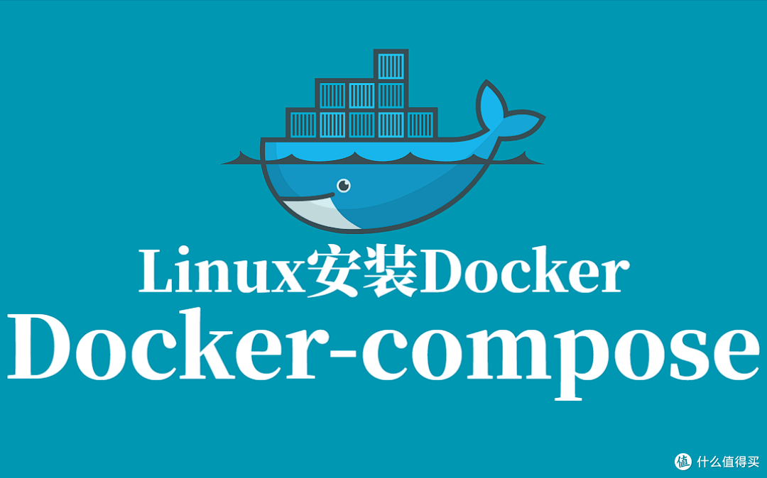 手把手教你在 Linux 上安装 Docker 与 Docker Compose