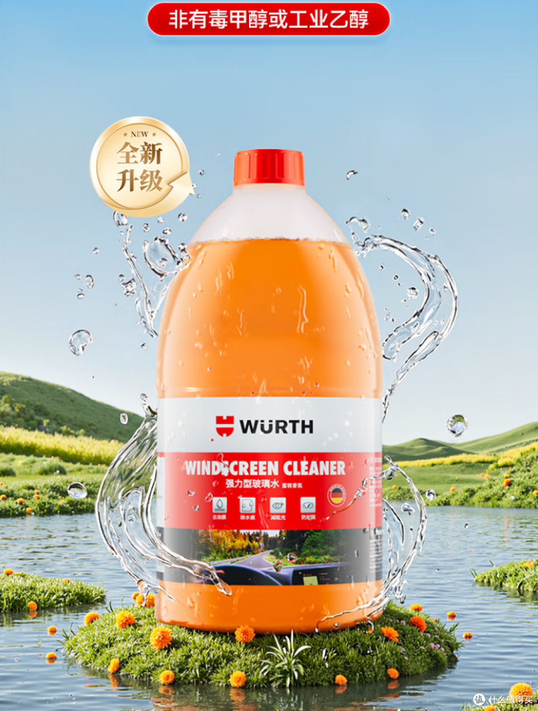 冬季玻璃水怎么选?京东排行榜告诉你!