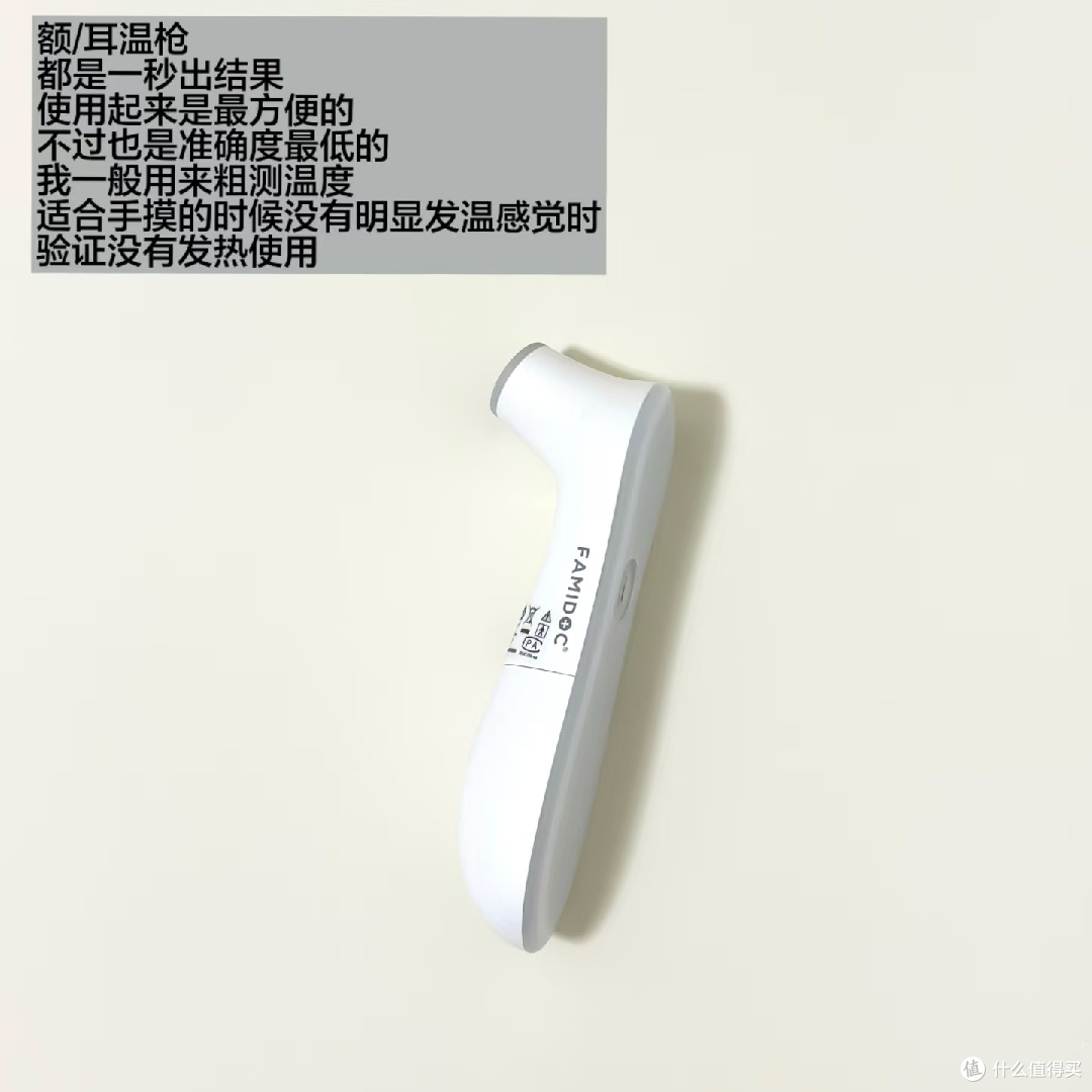 家庭温度计选择与使用建议