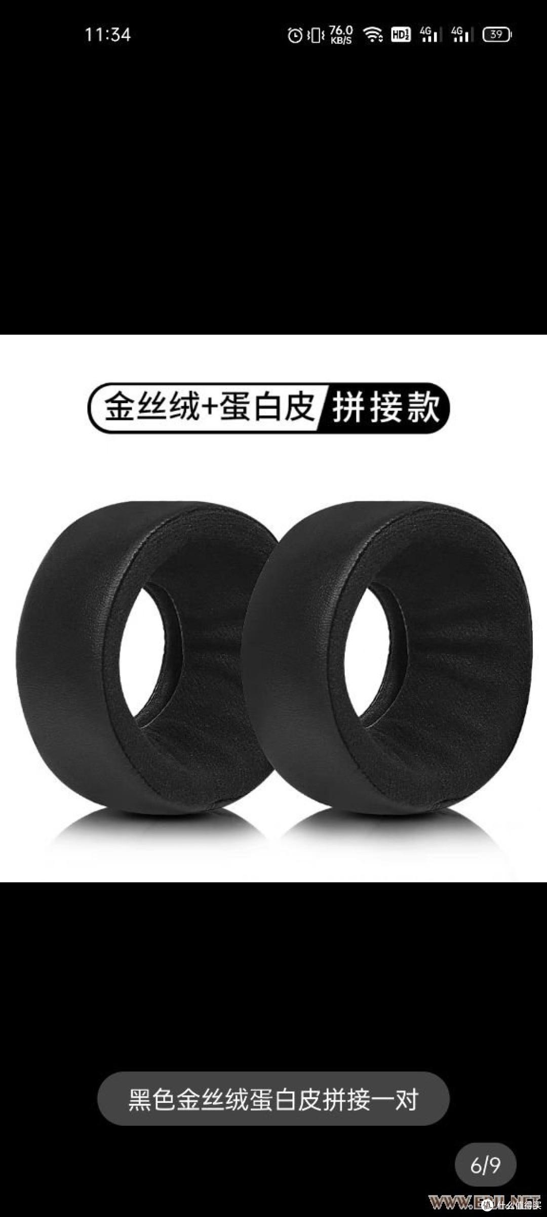 以rs1i为参考谈歌德原装及国产耳罩听感