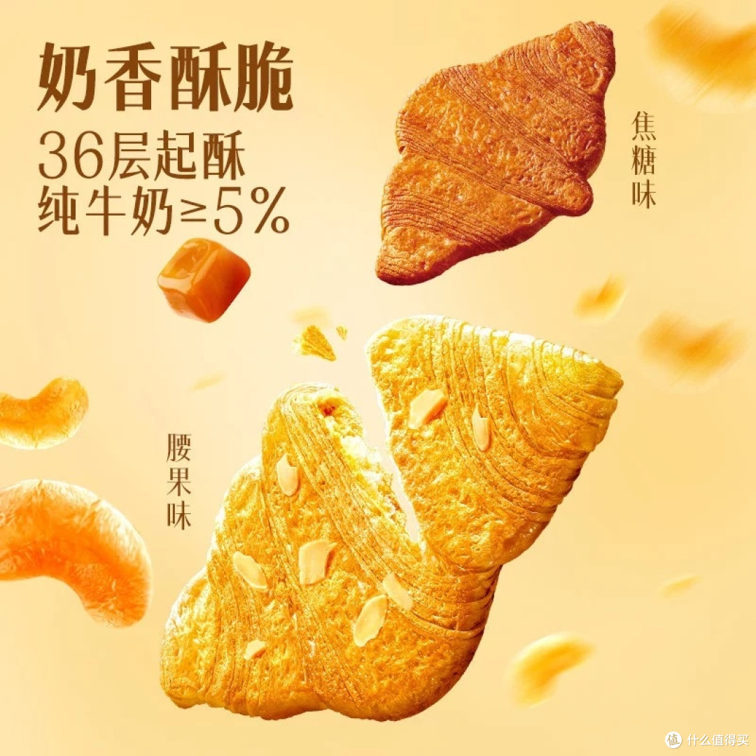 达利园焦糖扁可颂面包与腰果糕点推荐