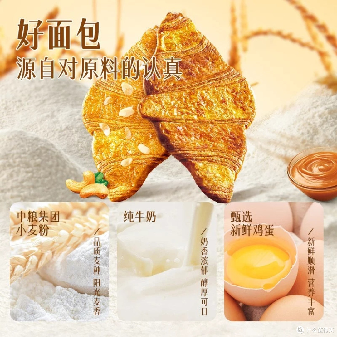 达利园焦糖扁可颂面包与腰果糕点推荐