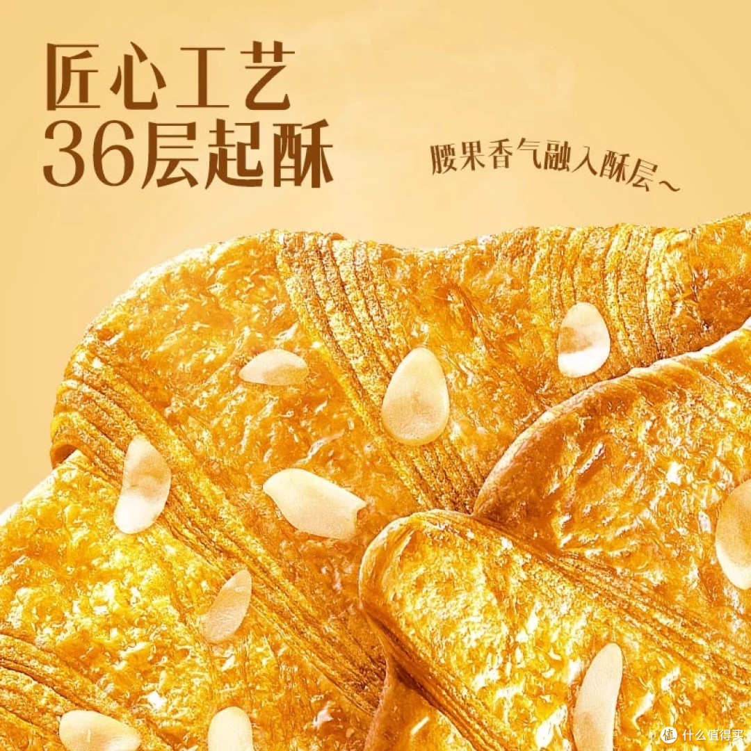 达利园焦糖扁可颂面包与腰果糕点推荐