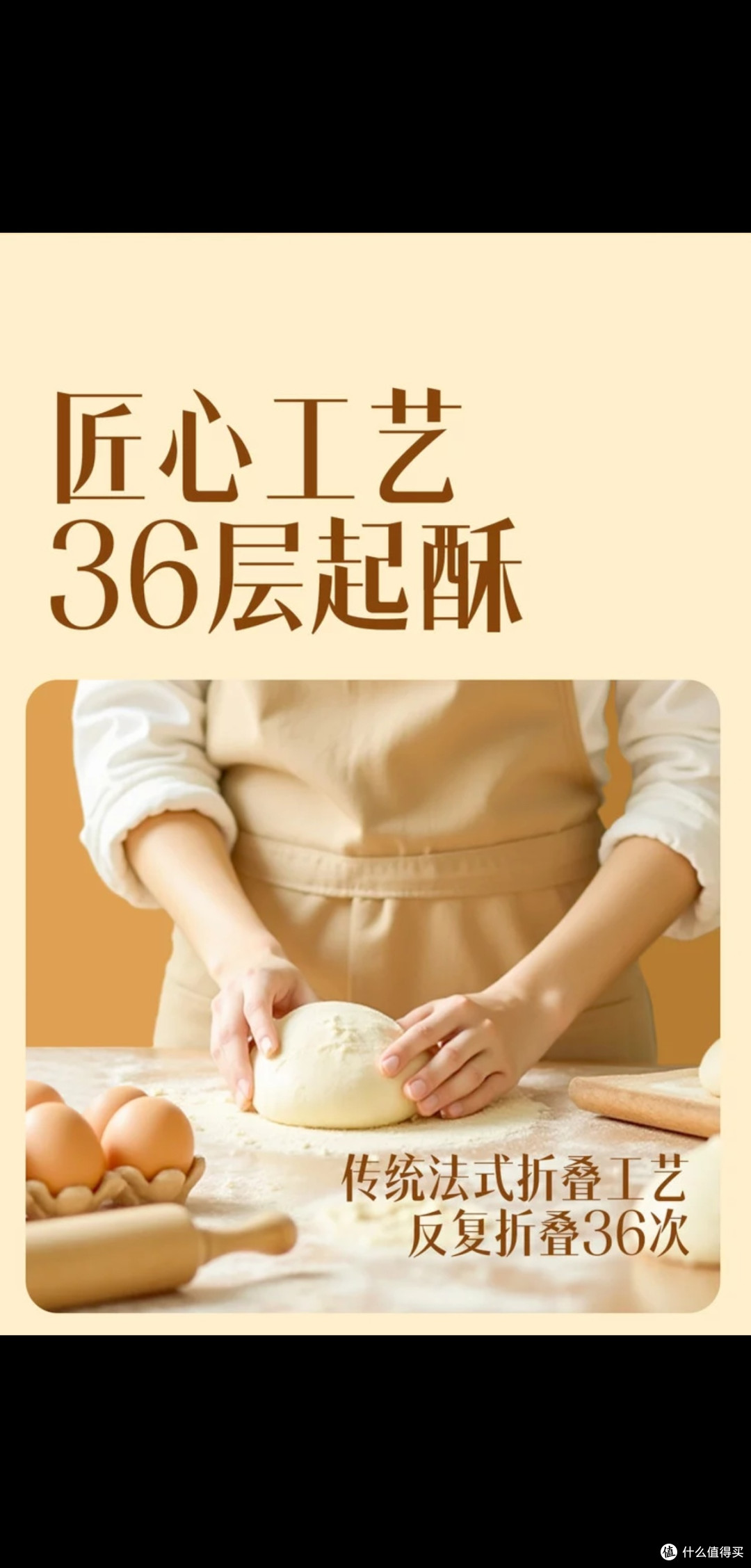 达利园焦糖扁可颂面包与腰果糕点推荐
