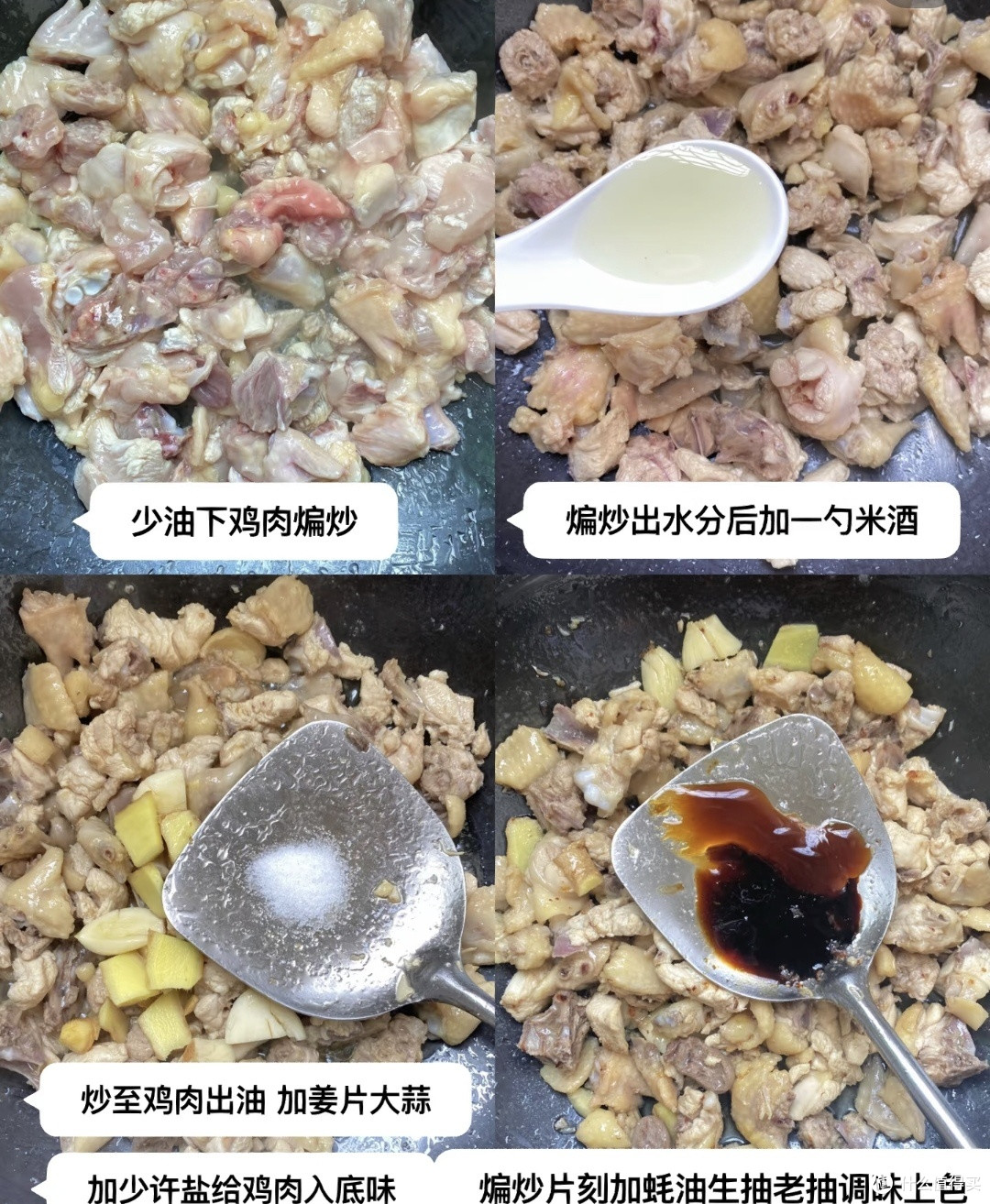 家常木耳炒鸡:简单易学的下饭神器
