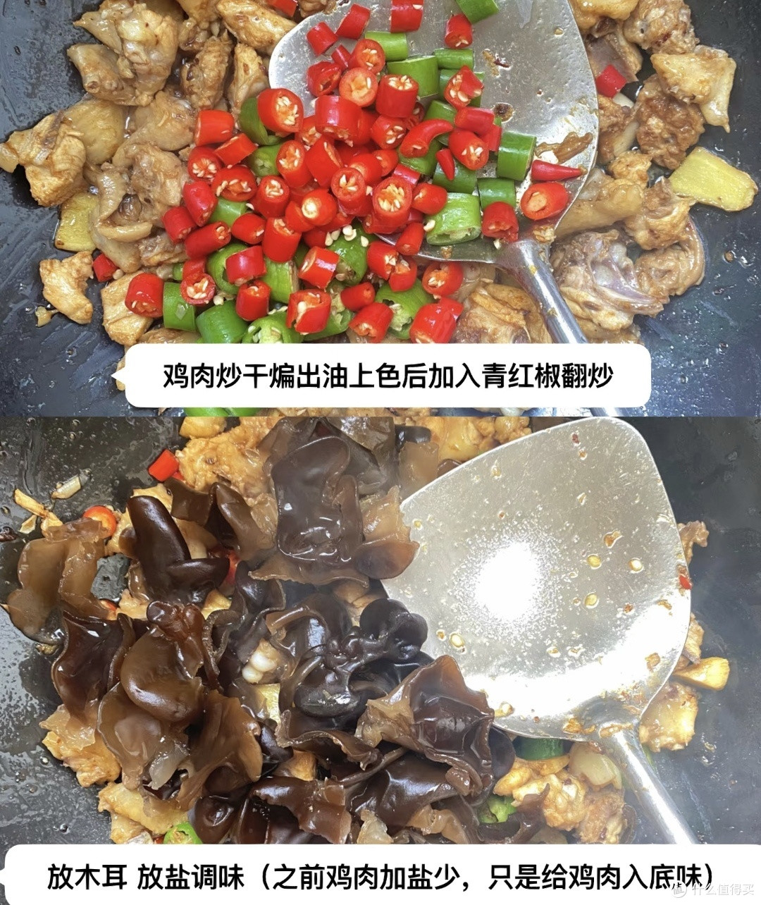 家常木耳炒鸡:简单易学的下饭神器