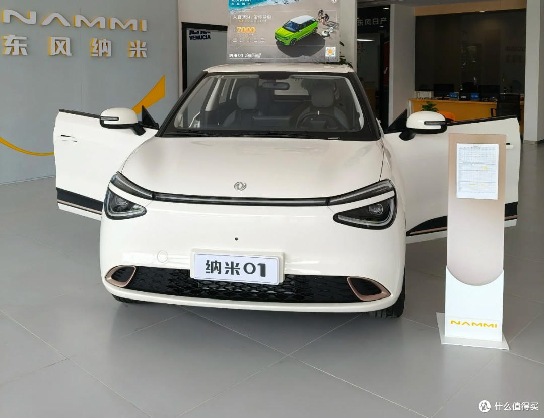 东风纳米01配置怎么选?试驾后实测:这3款闭眼入不踩雷!