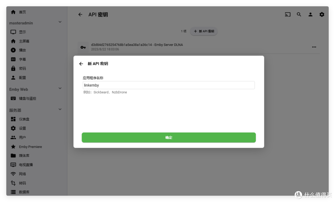 打造闲鱼影音库,Emby终极管理工具,威联通部署Linkemby