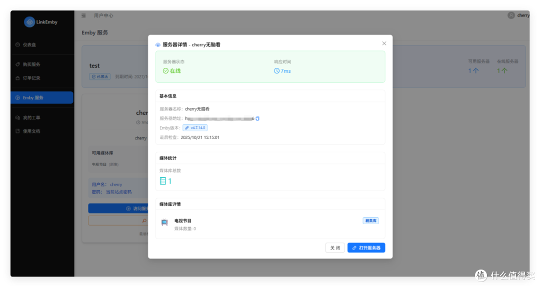 打造闲鱼影音库,Emby终极管理工具,威联通部署Linkemby