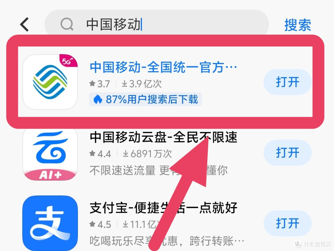 中国移动，8元保号套餐，手把手教你怎么办。附大额流量卡_运营商_什么值得买