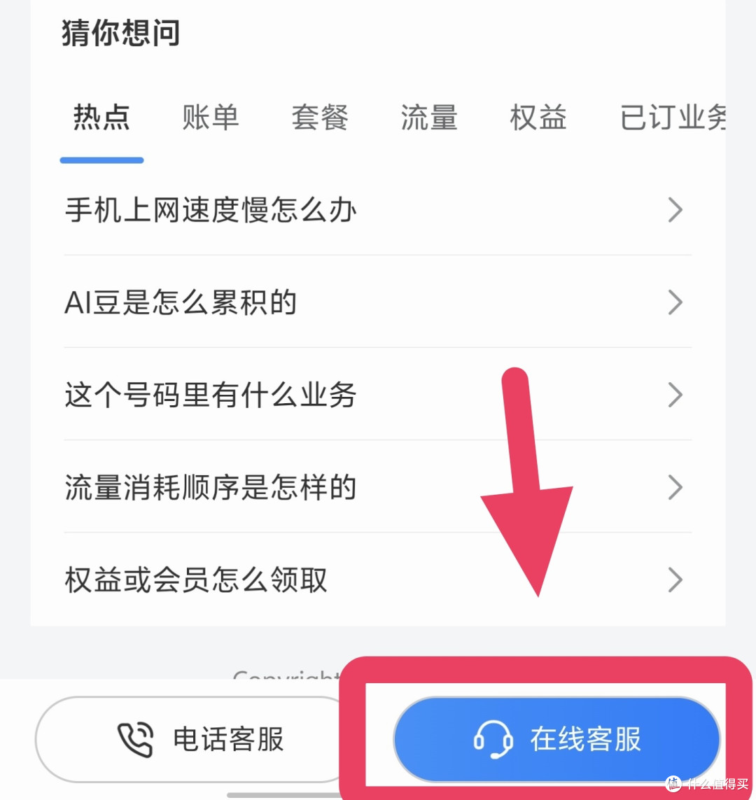 中国移动，8元保号套餐，手把手教你怎么办。附大额流量卡_运营商_什么值得买