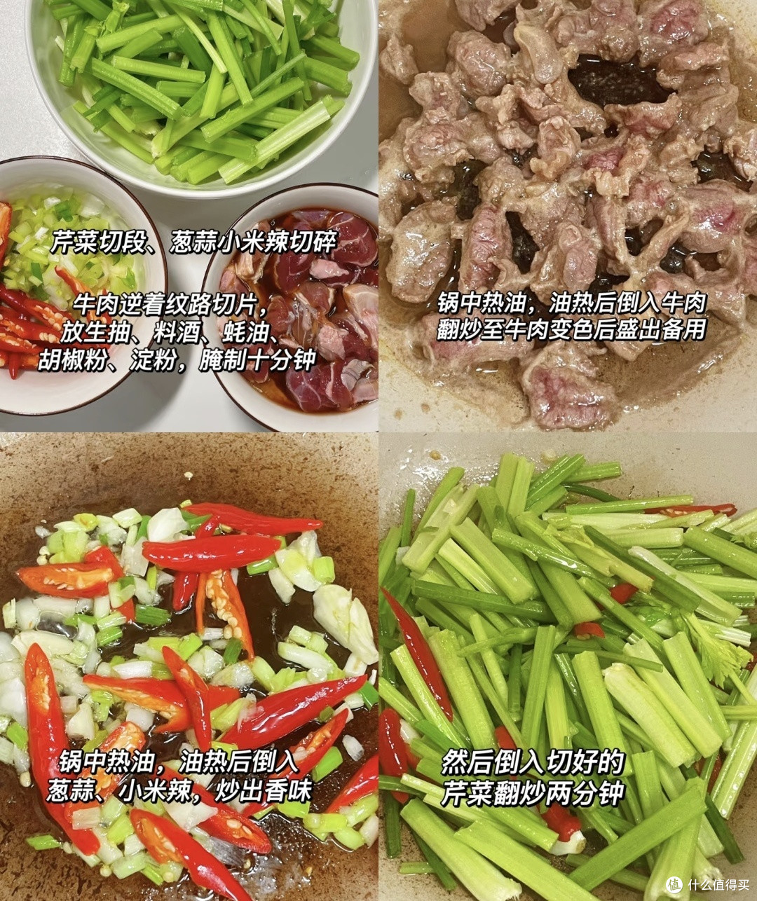 低脂又下饭的芹菜炒牛肉,减脂期也能大口吃