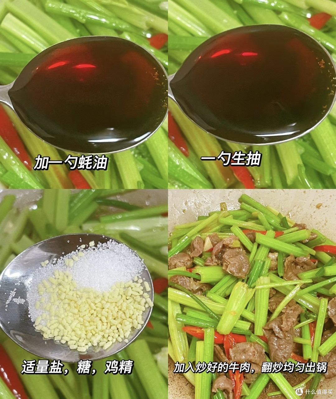 低脂又下饭的芹菜炒牛肉,减脂期也能大口吃