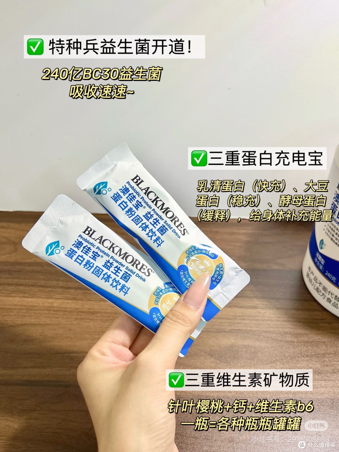 澳佳宝益生菌蛋白粉!好吸收的威力真的牛👍