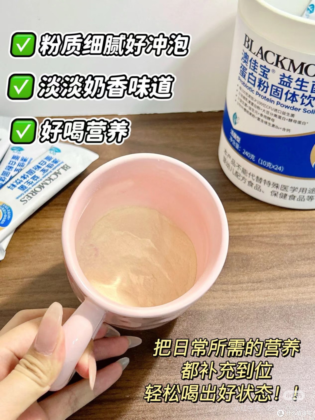 澳佳宝益生菌蛋白粉!好吸收的威力真的牛👍