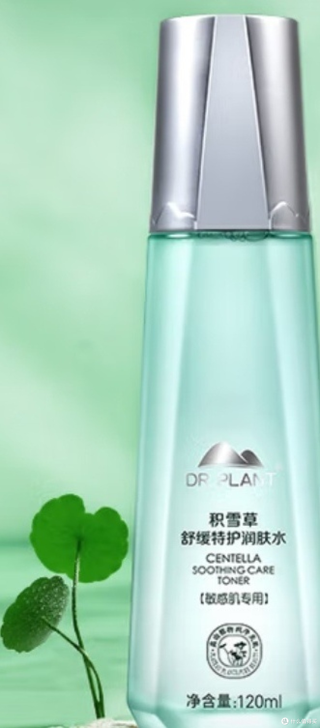 植物医生积雪草3件套:敏感肌的清爽修护宝藏