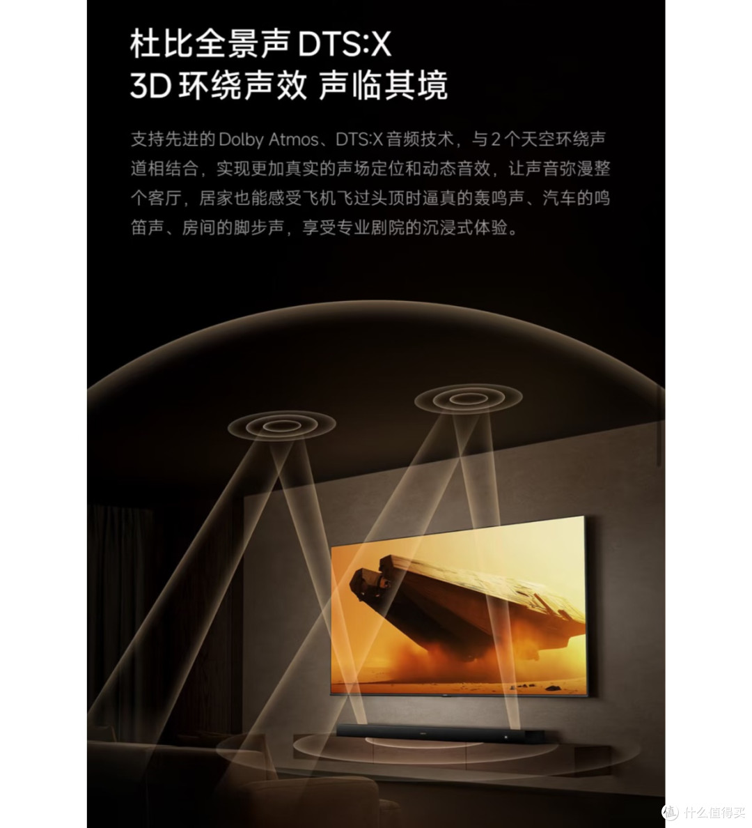 2025年度新品!小米电视音响5.1.2