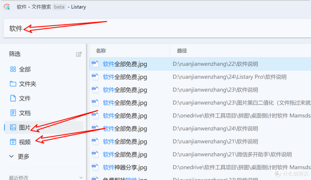 秒找文件、轻松启动应用,Listary让你的工作更高效!